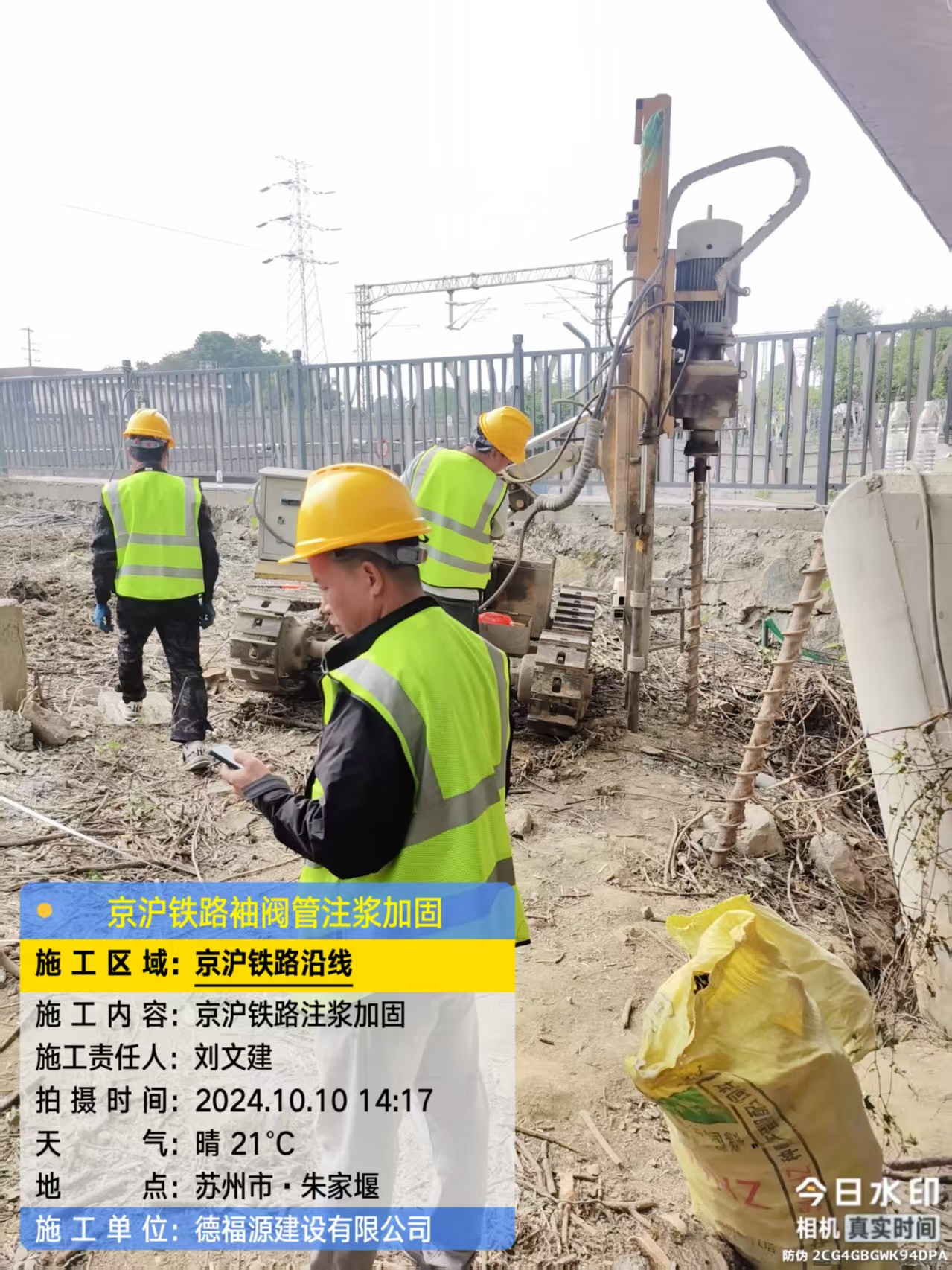 灌云注浆加固法施工流程是怎样的？